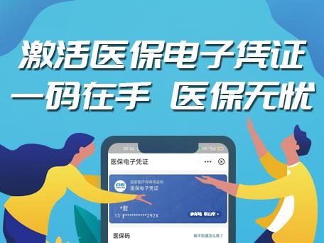 看病不用帶醫?？? 手機掃碼輕松搞定